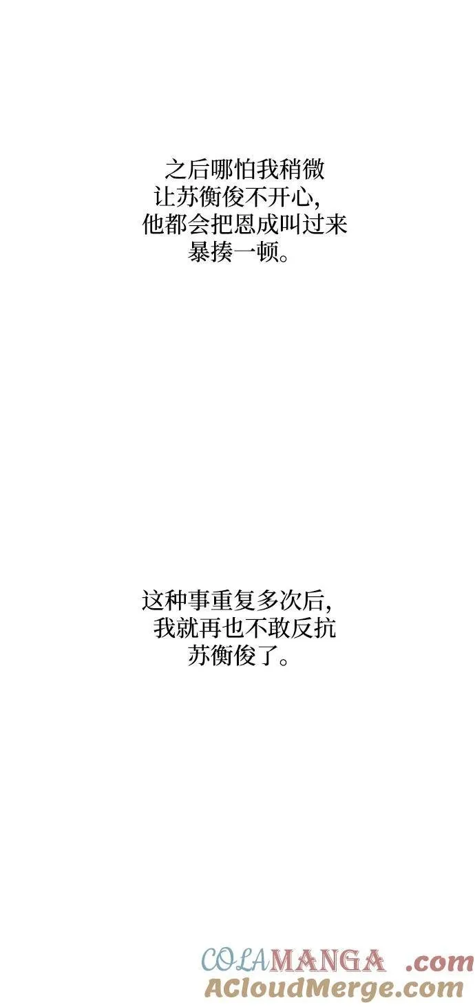 第126话 第67页