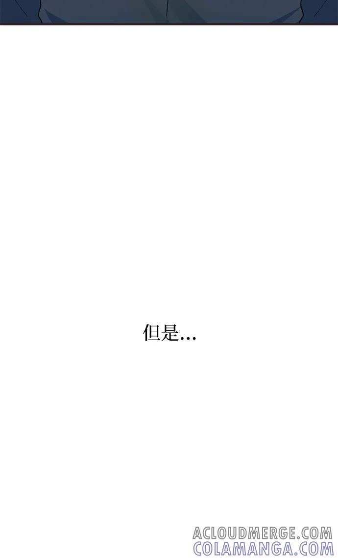 第127话 第4页