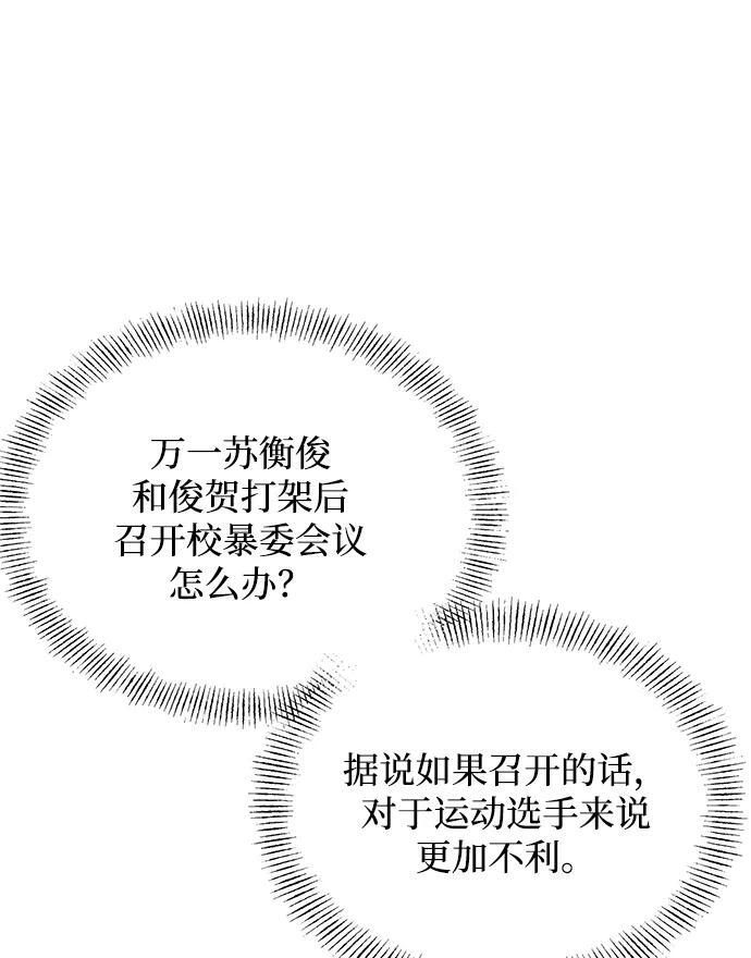 第127话 第5页