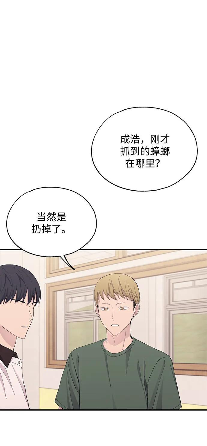 第127话 第26页