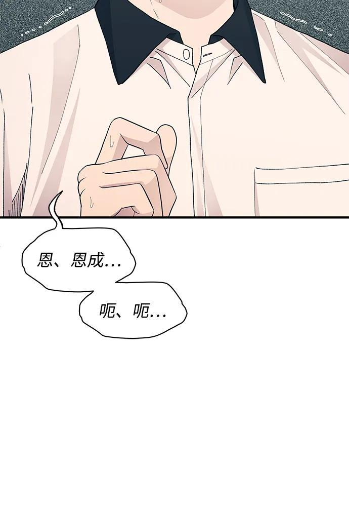 第127话 第48页