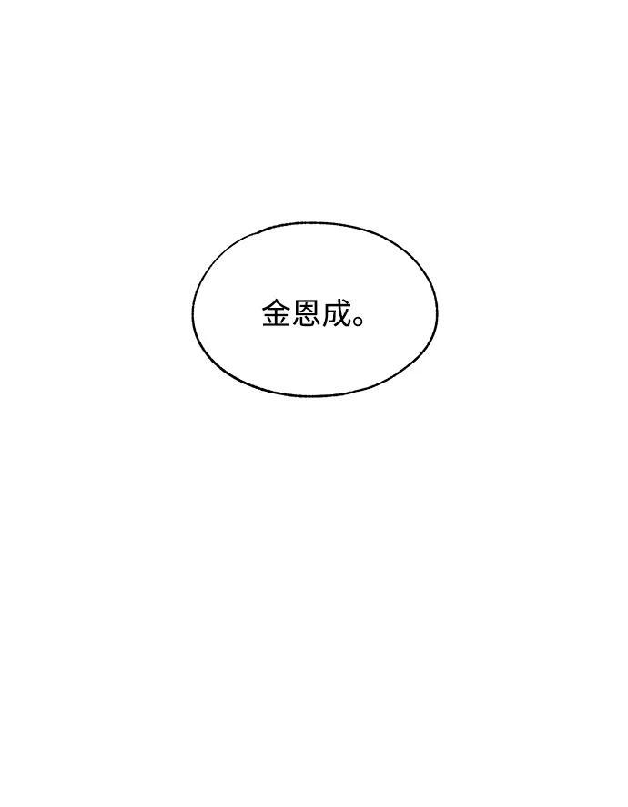 第127话 第53页