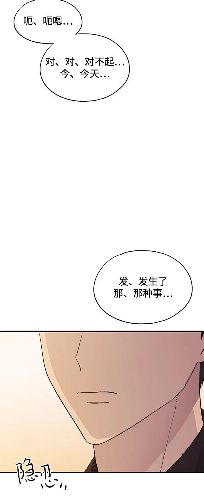 第128话 第6页