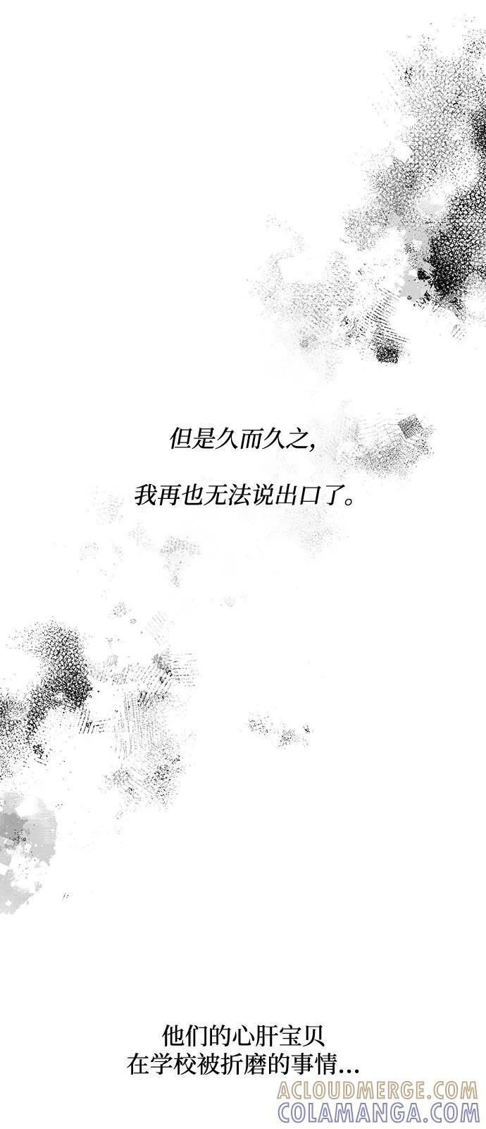 第128话 第28页