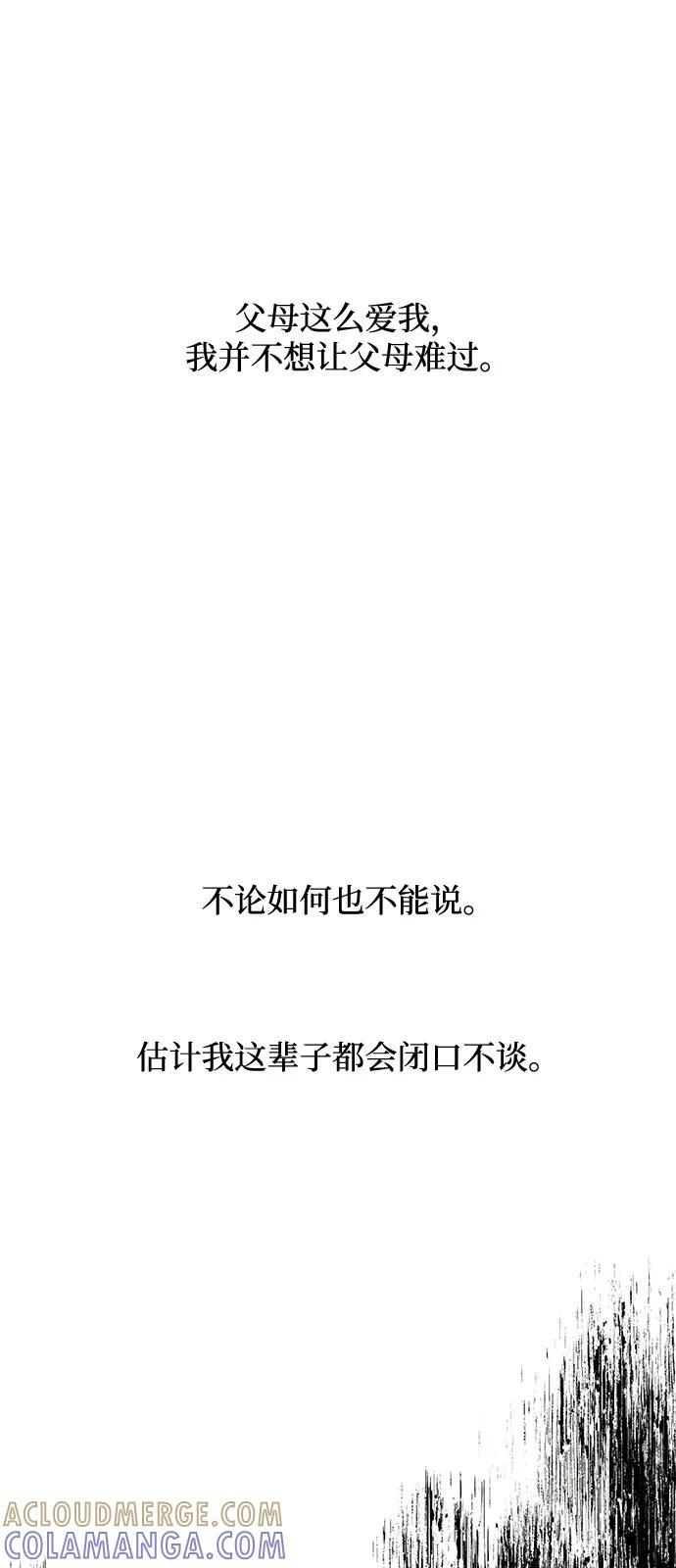 第128话 第31页