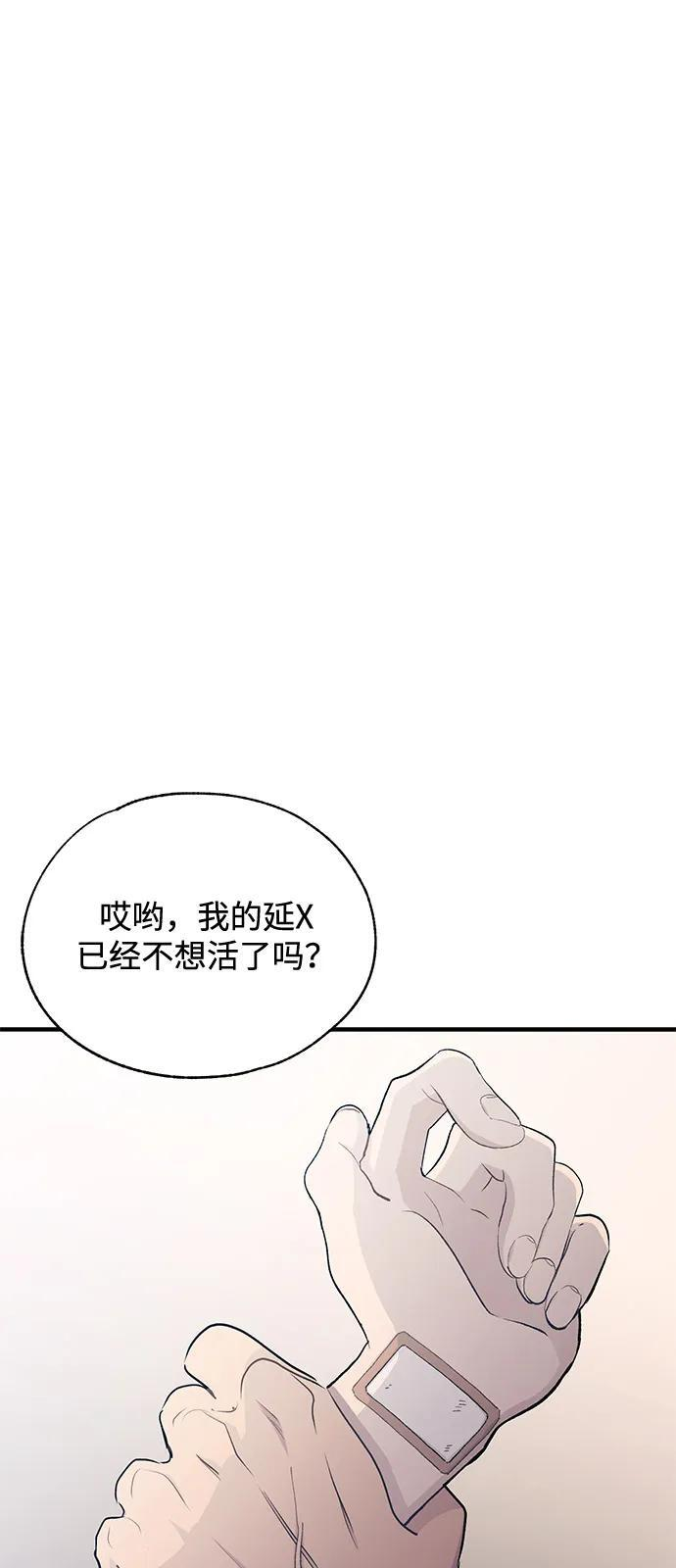 第128话 第47页