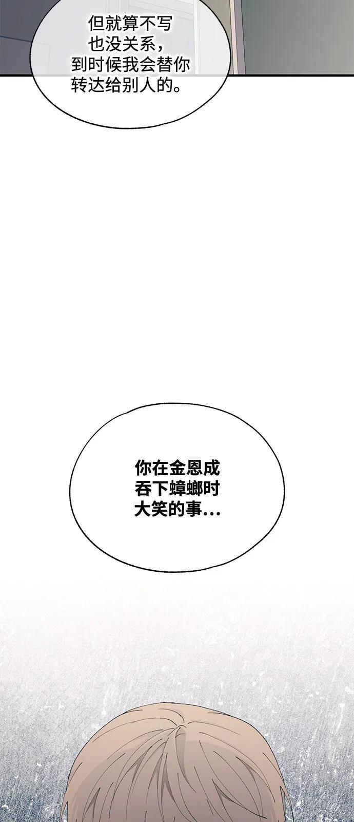 第128话 第53页