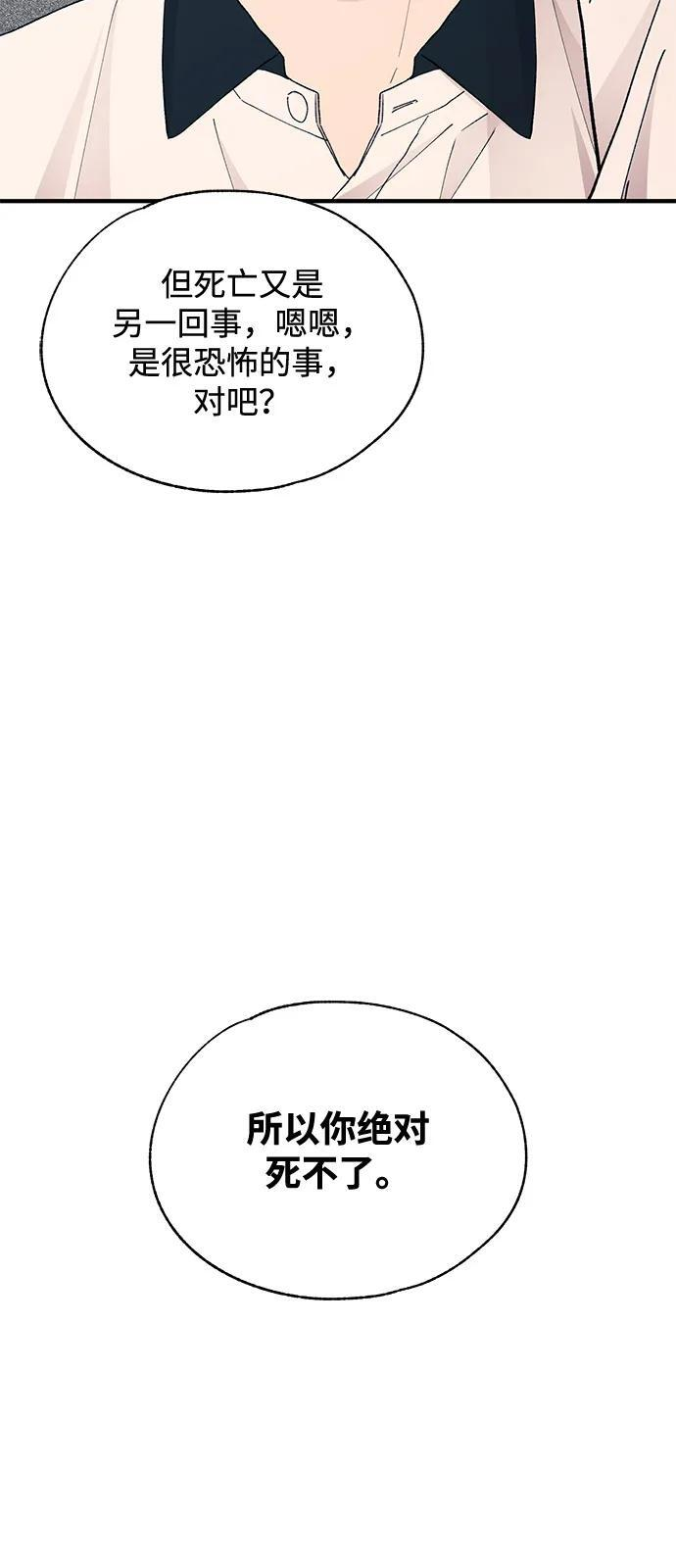 第128话 第60页