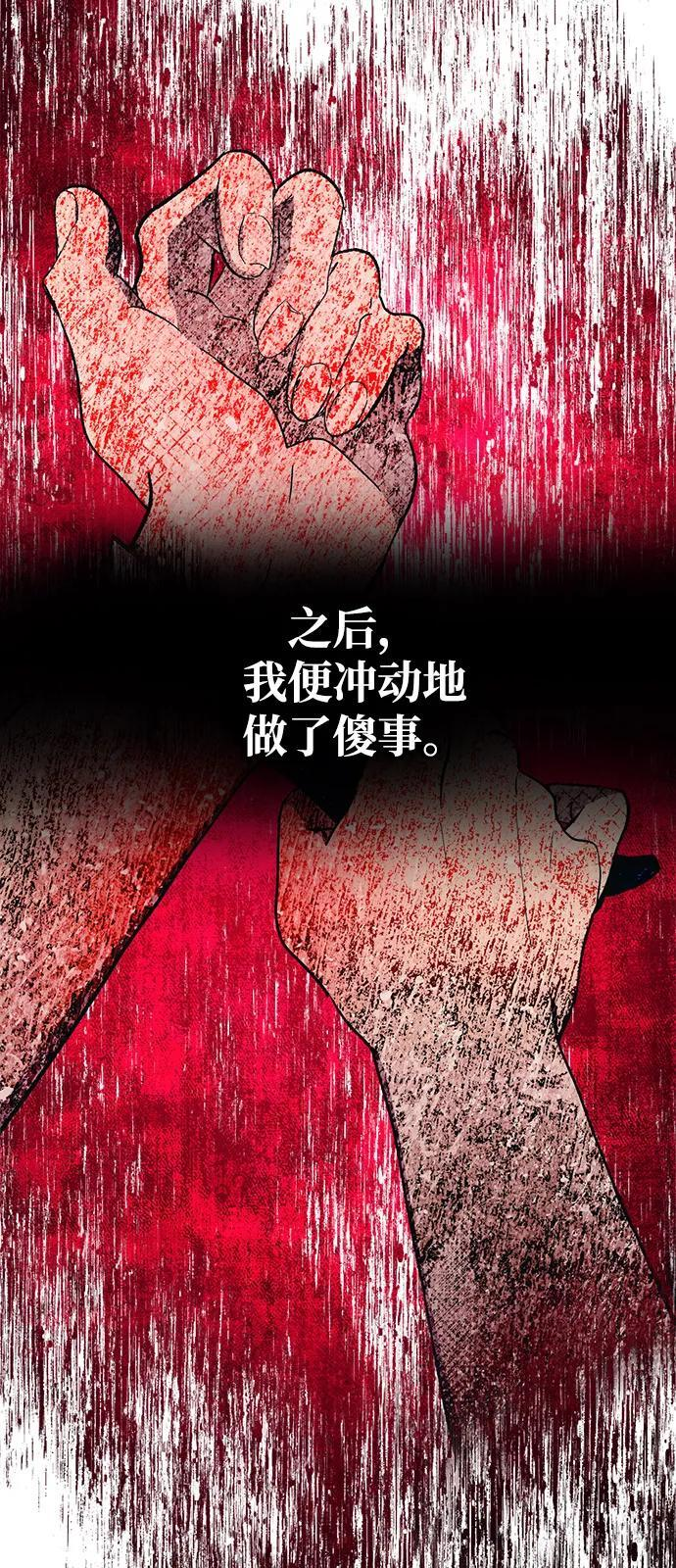 第128话 第66页