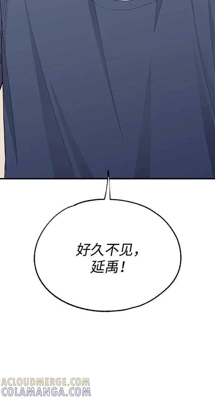 第129话 第4页