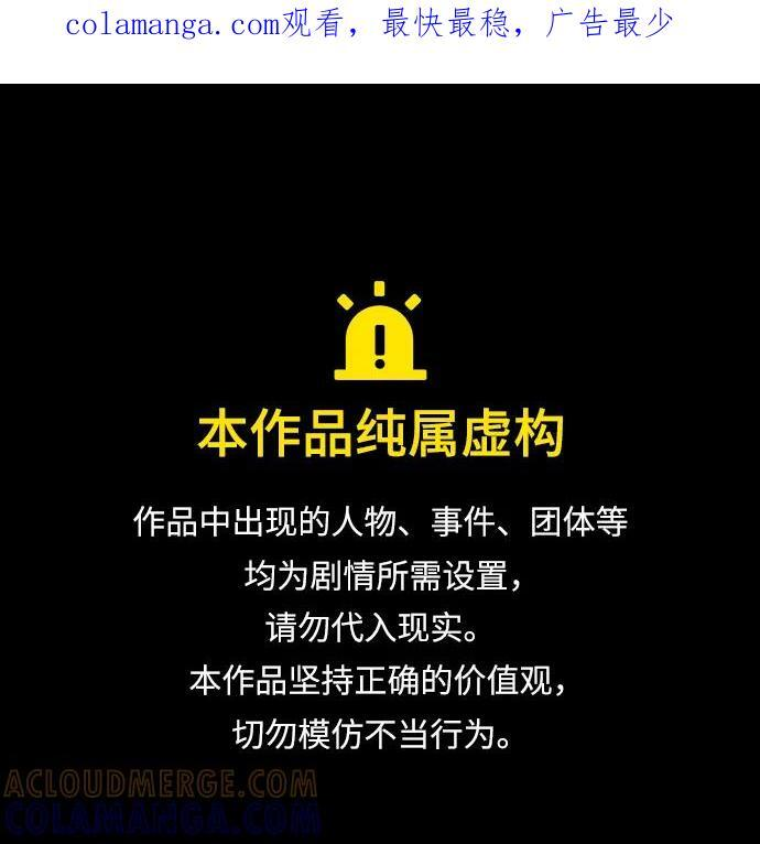第130话 第1页