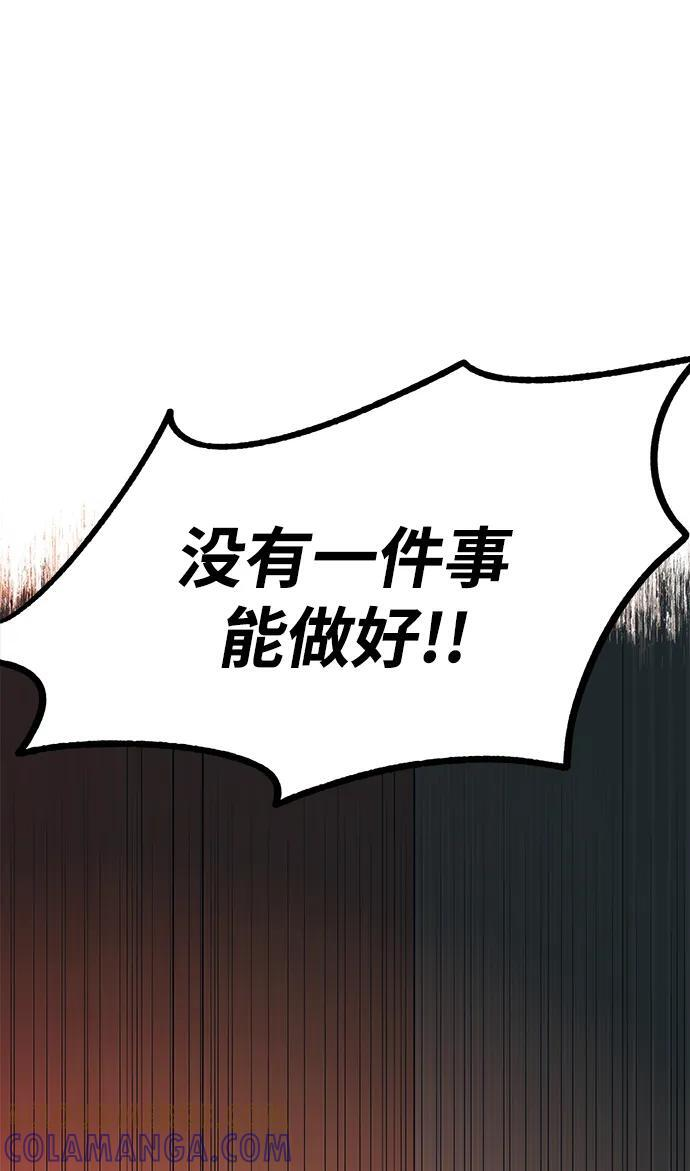 第130话 第16页