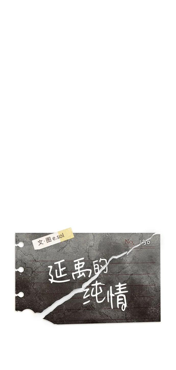 第130话 第30页