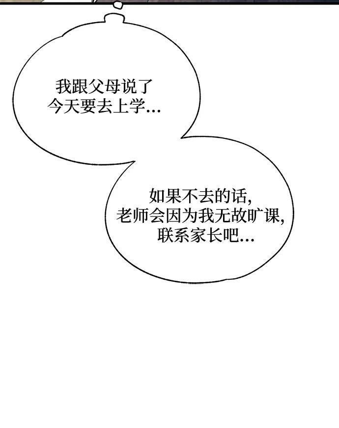 第130话 第48页