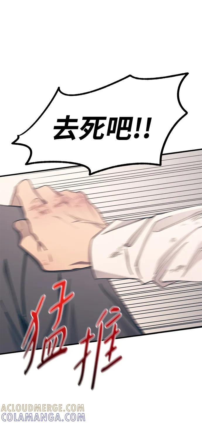 第130话 第64页