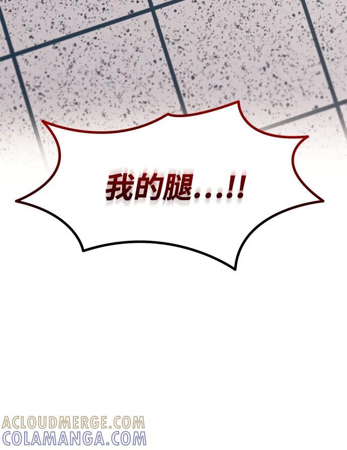 第130话 第76页