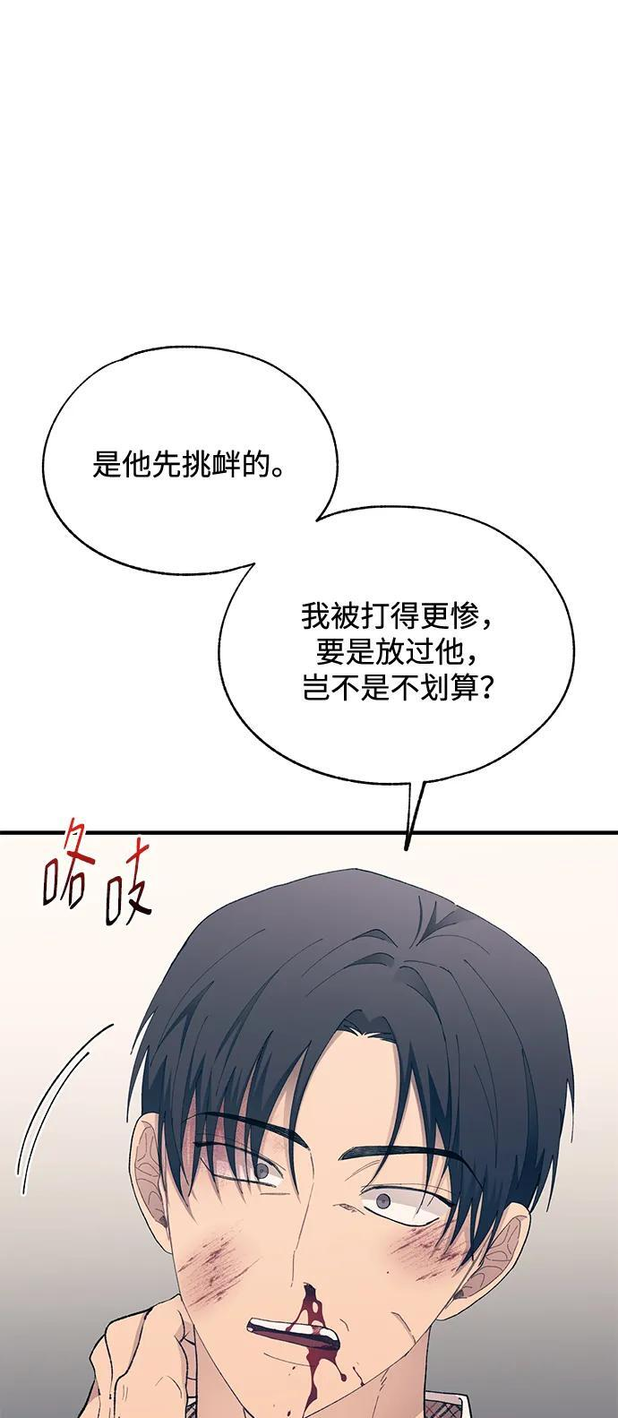 第130话 第80页