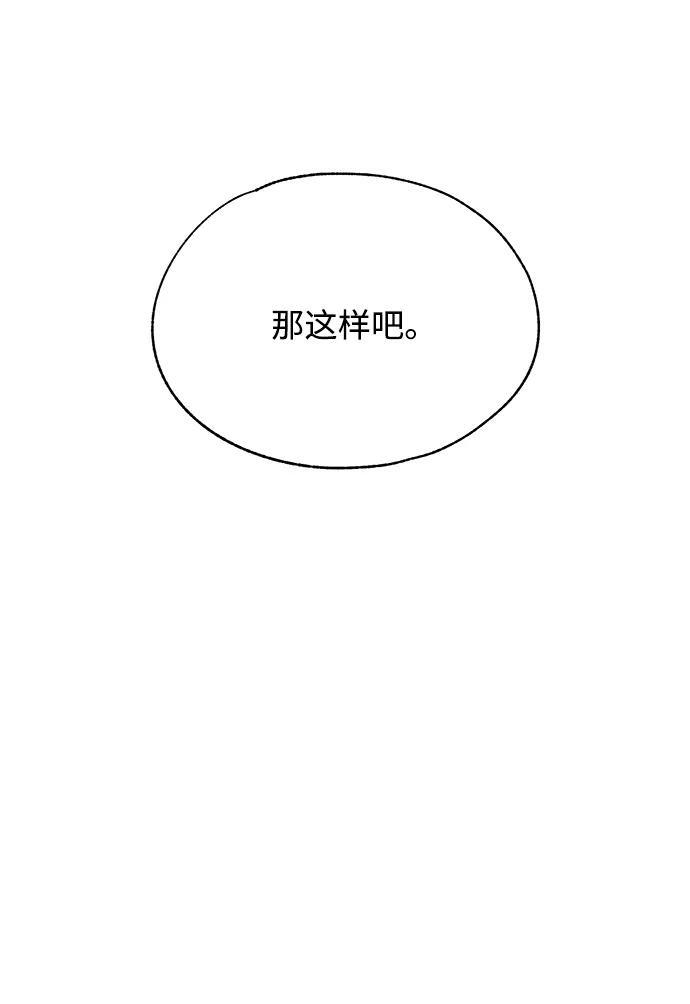 第130话 第84页