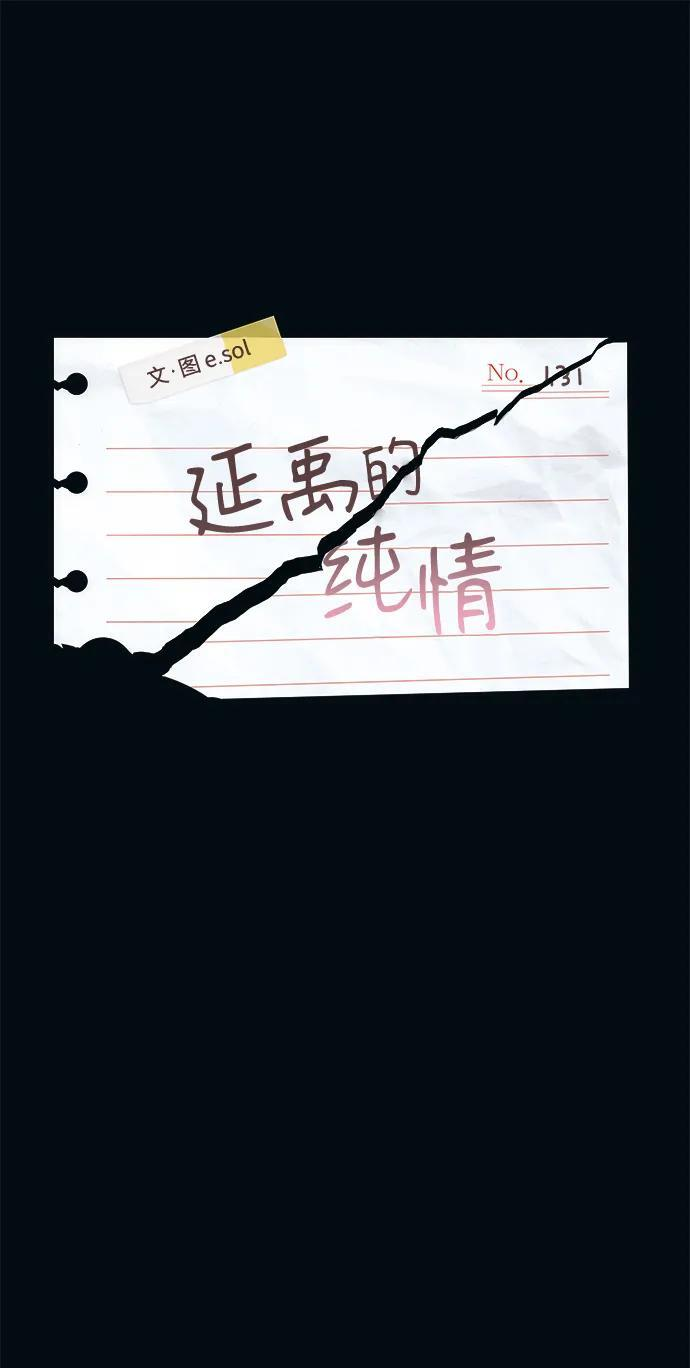 第131话 第2页