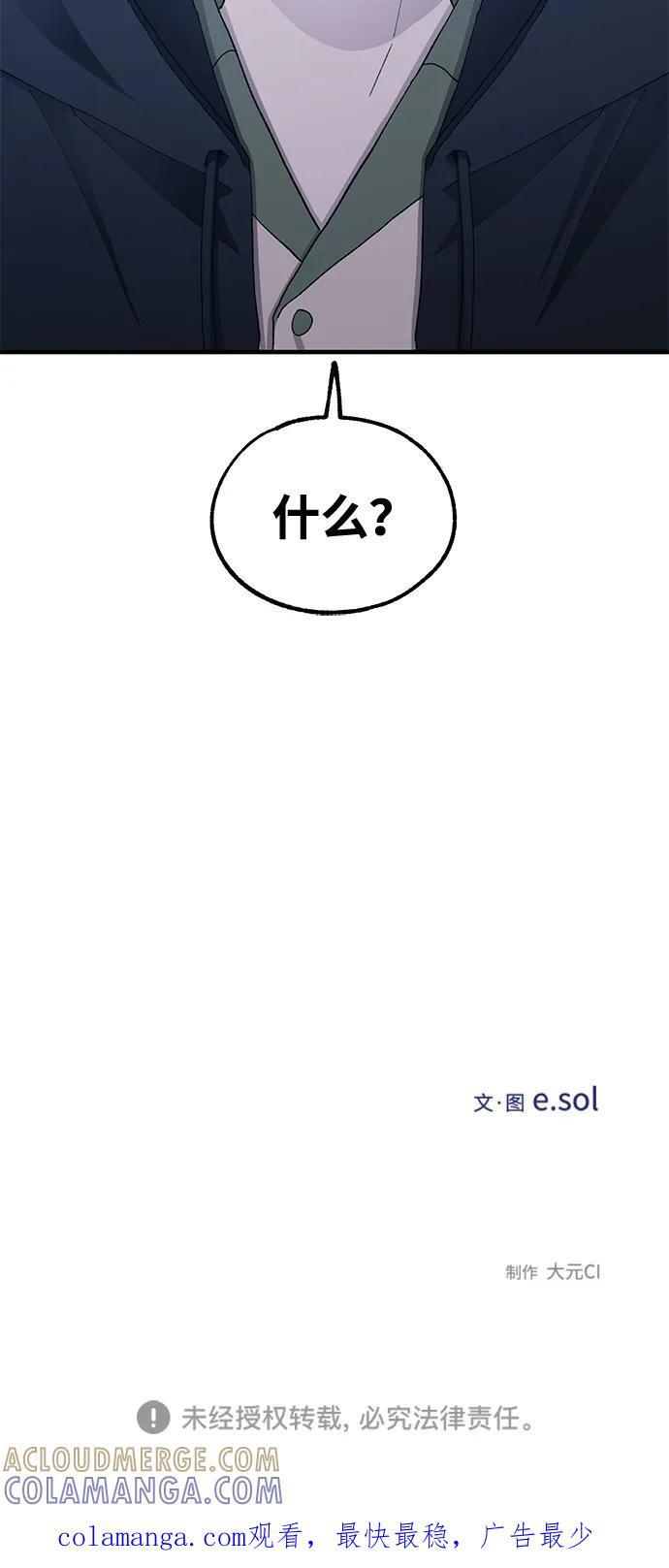 第131话 第94页