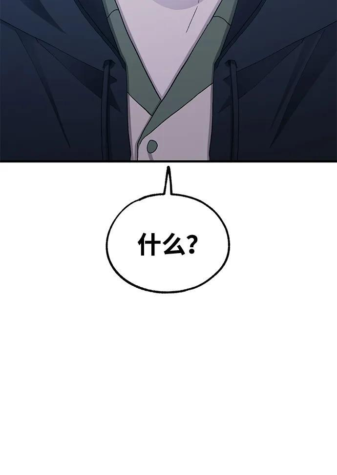 第132话 第5页