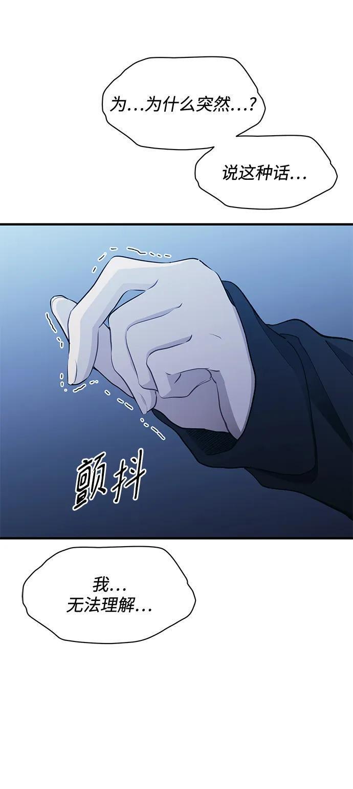 第132话 第6页