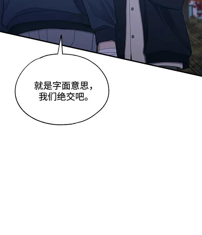 第132话 第8页
