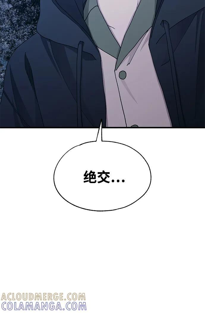 第132话 第10页