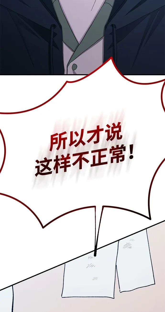 第132话 第20页