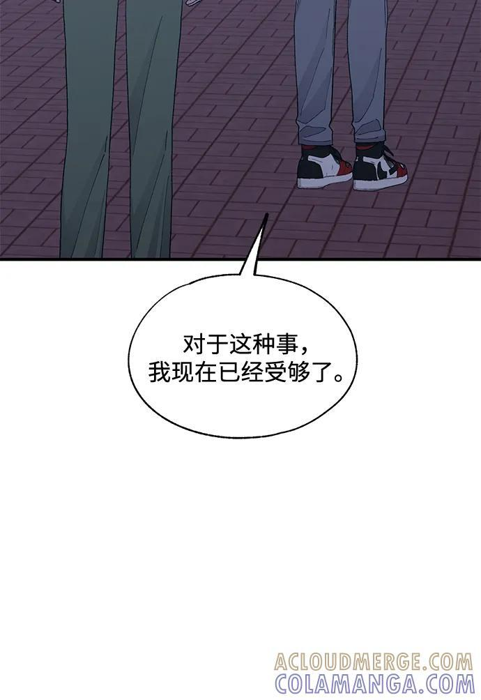 第132话 第28页