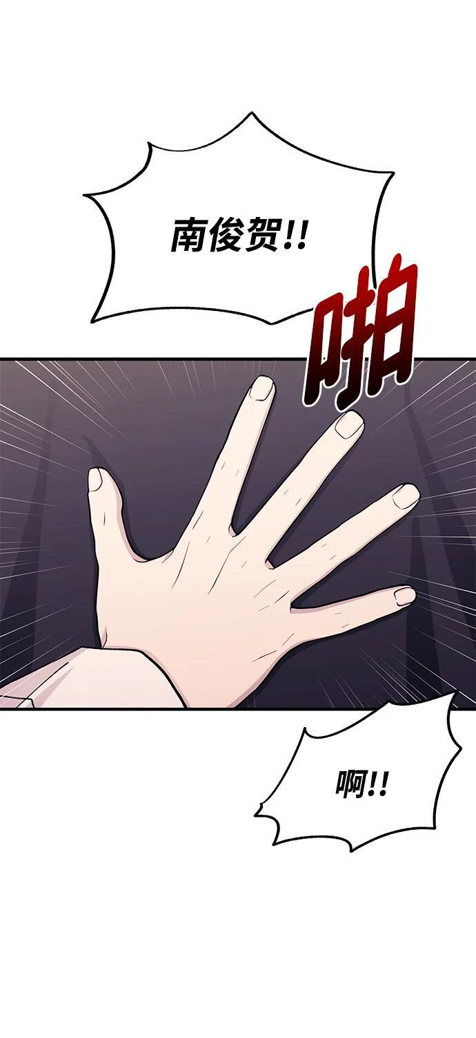 第132话 第68页