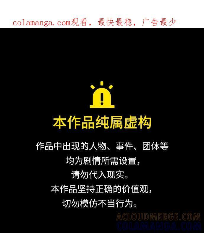 第133话 第1页