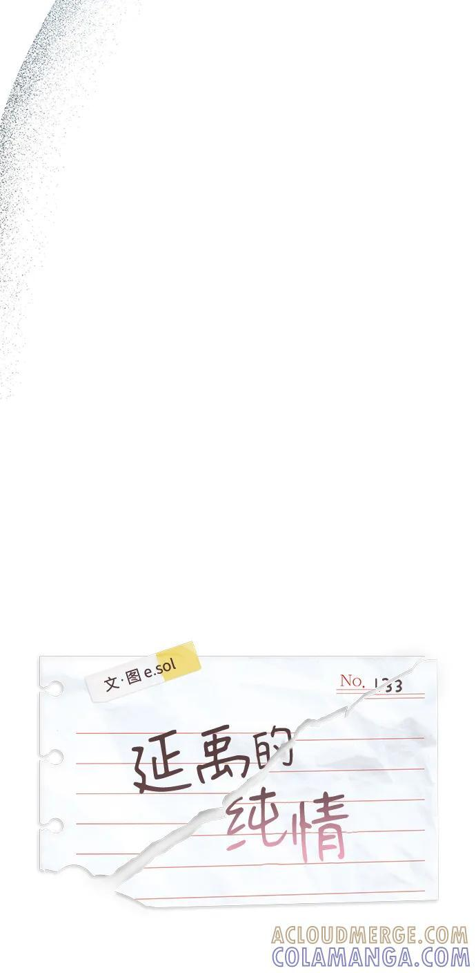 第133话 第7页