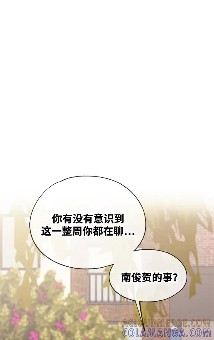 第133话 第13页