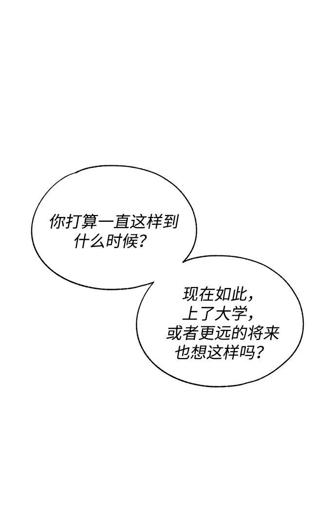 第133话 第26页