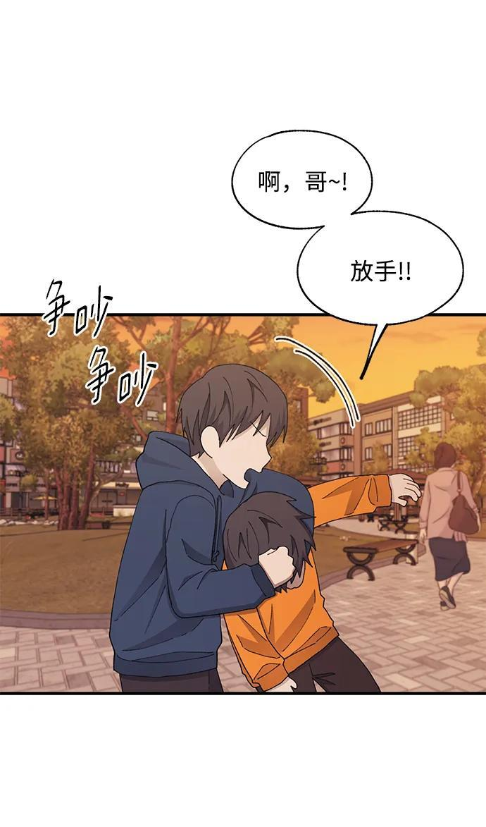 第133话 第68页