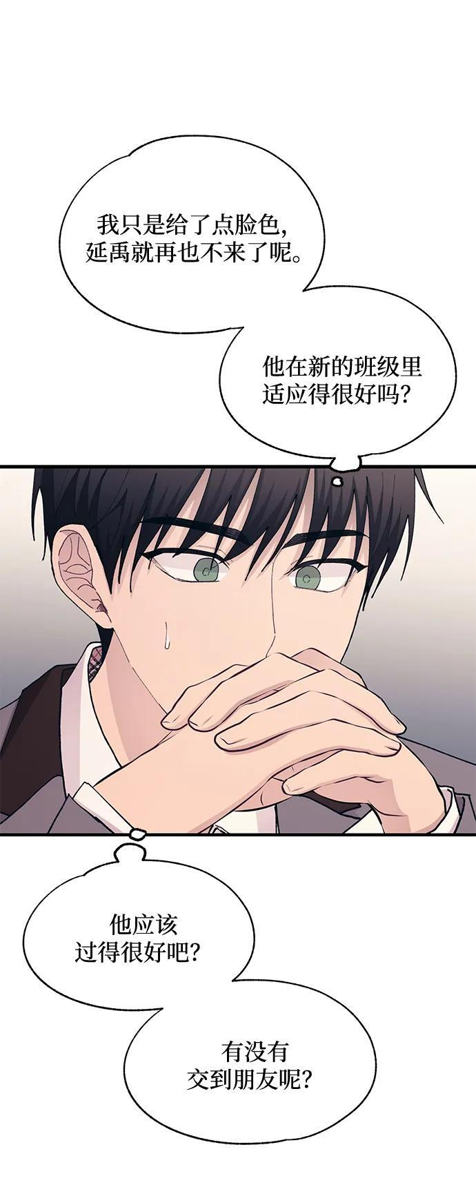 第134话 第52页