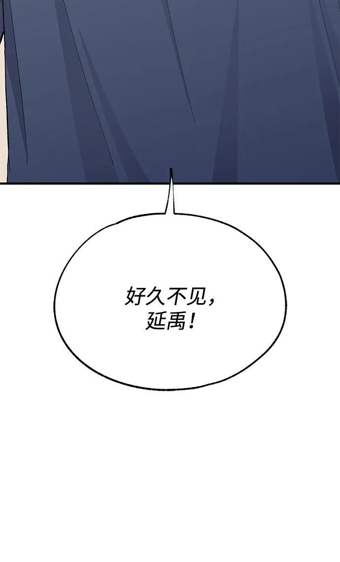 第134话 第80页