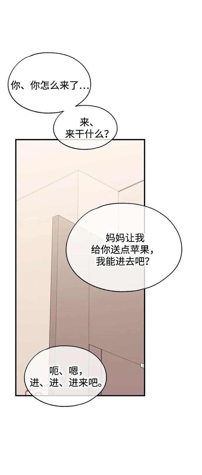 第134话 第83页