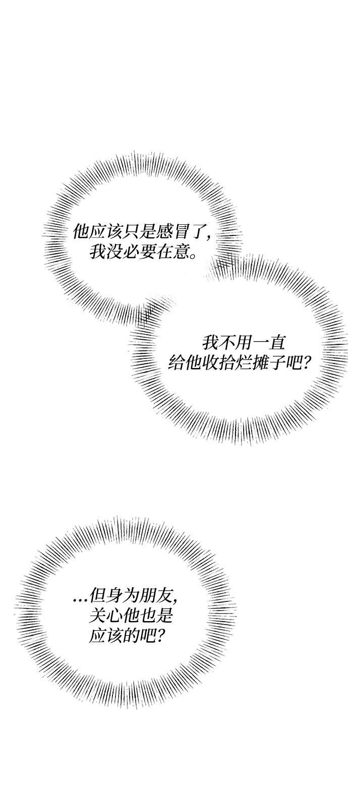 第135话 第5页