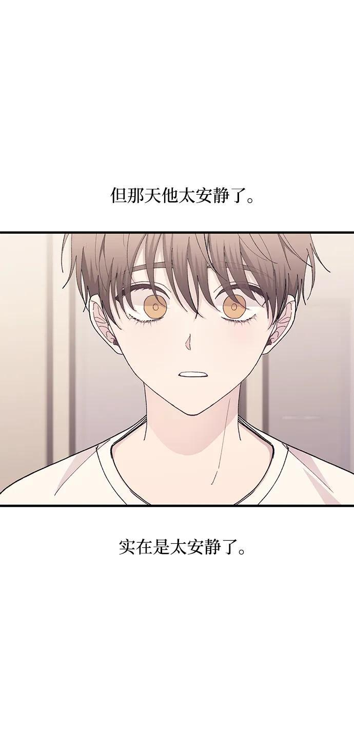 第135话 第8页