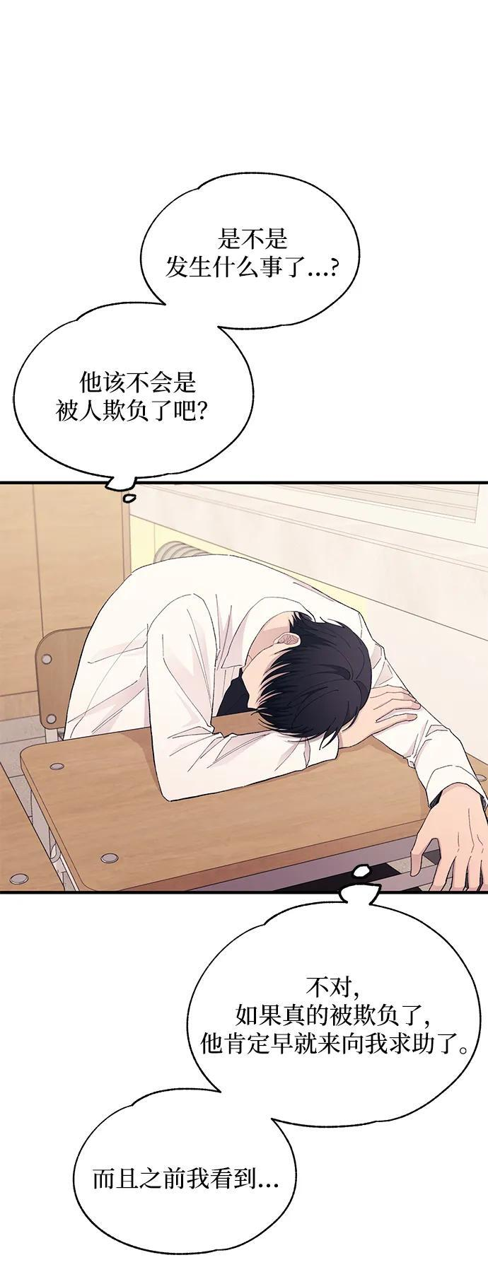 第135话 第9页