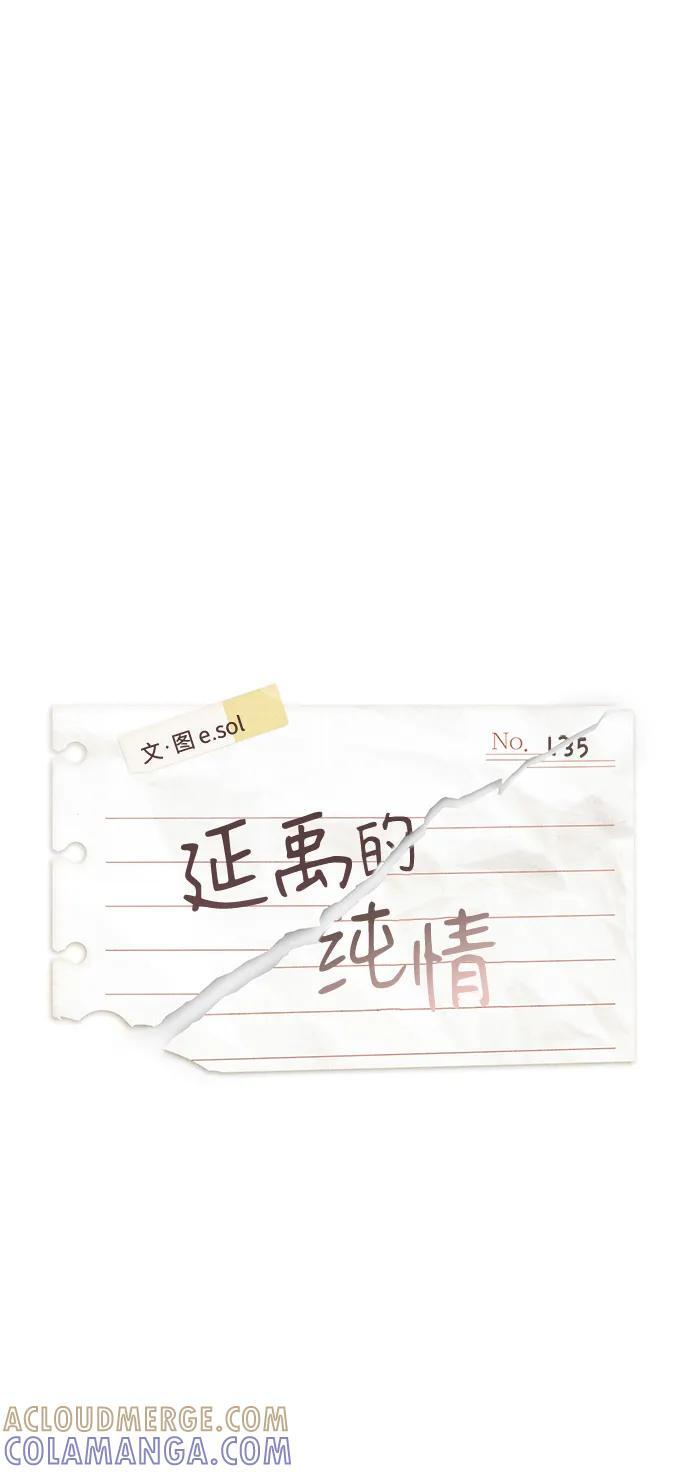第135话 第13页