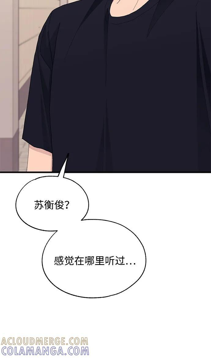 第135话 第55页
