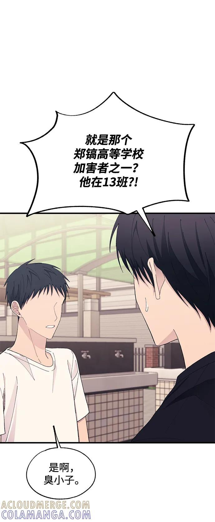 第135话 第58页
