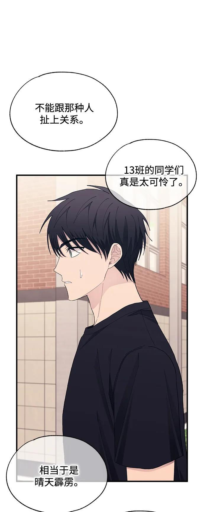 第135话 第59页