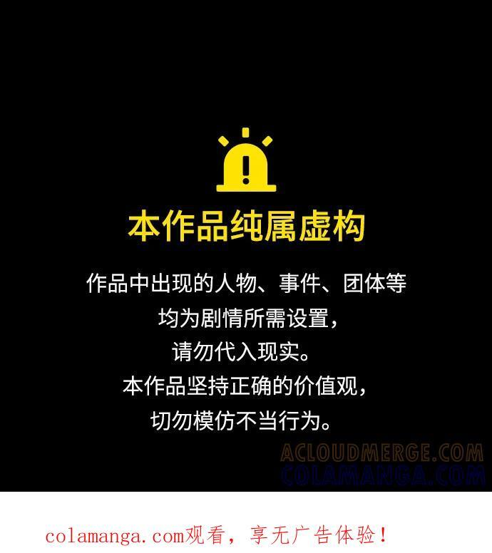 第135话 第81页