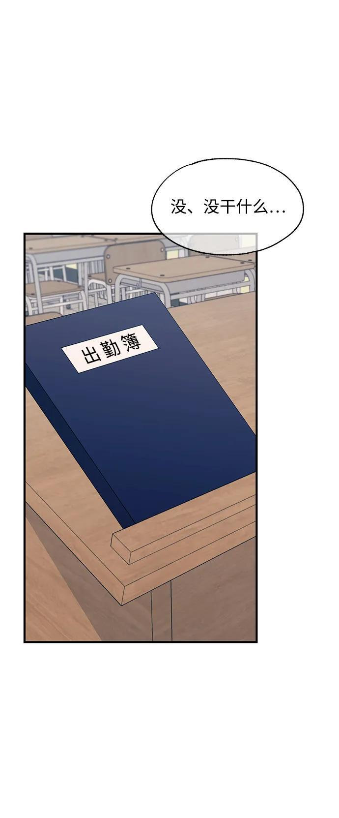 第136话 第8页