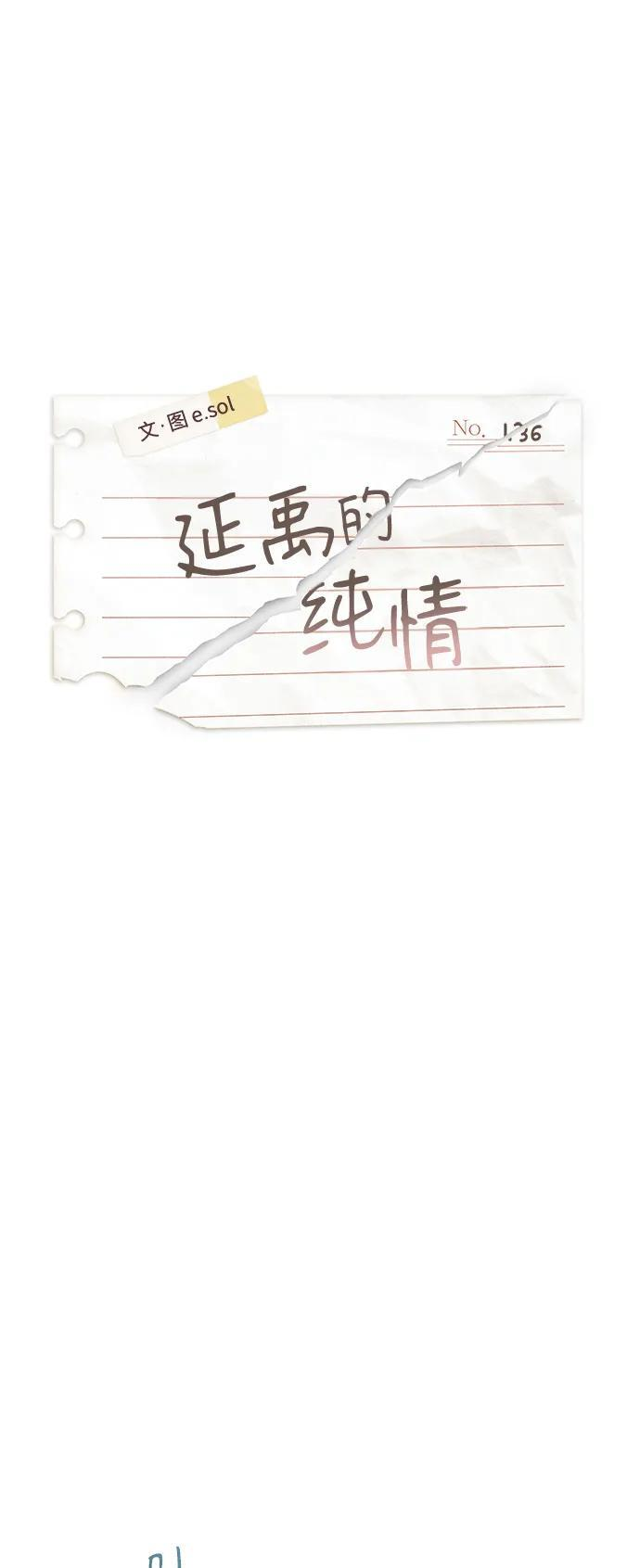 第136话 第12页