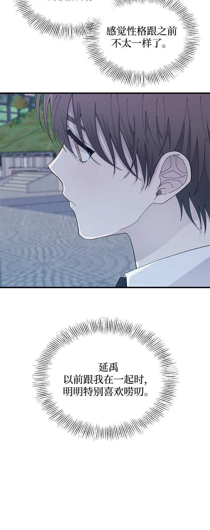 第136话 第20页